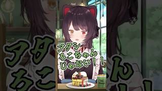 "とこ"ちゃんと"ろこ"ちゃん 　#にじさんじ切り抜き #戌亥とこ #鏑木ろこ