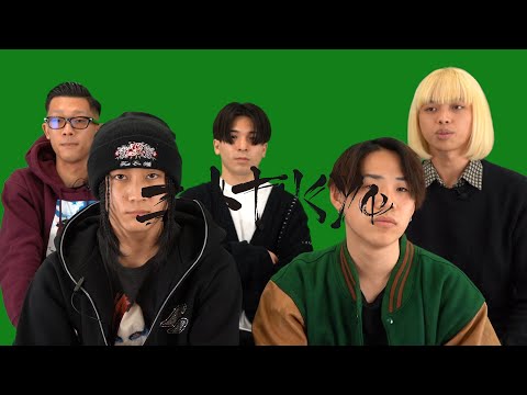 Night Cat Tribe: How did the members meet? Are you close?