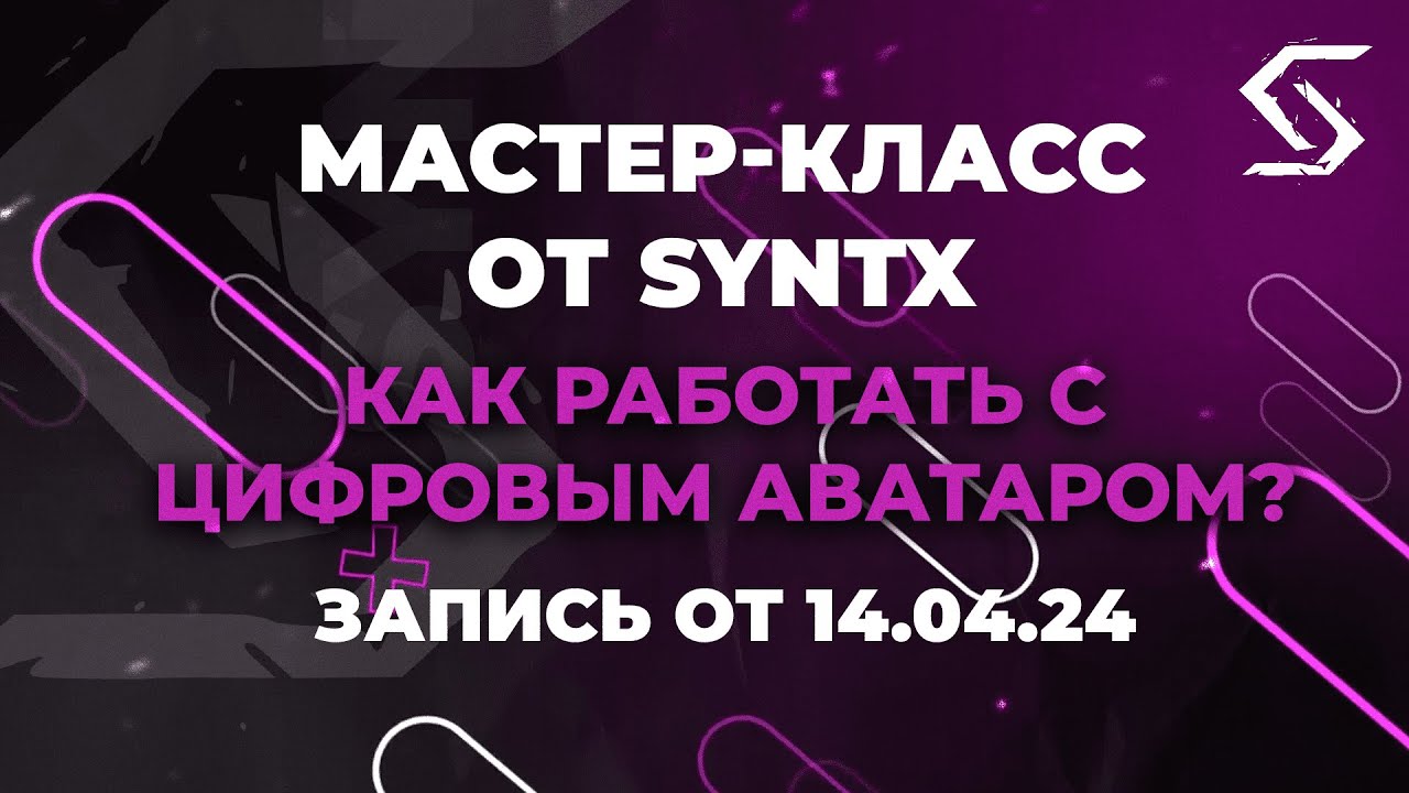 Как создать аватара в нейросети | запись от 14.04.24