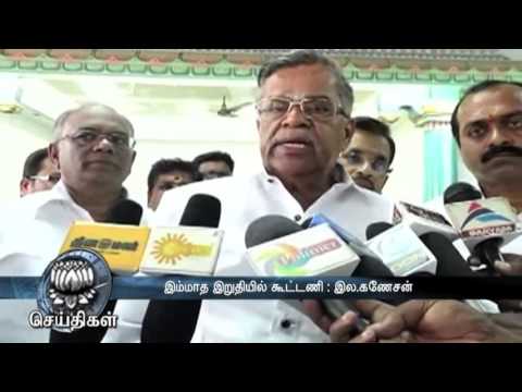 BJP alliance will be announce on Feb end | Ila Ganesan - Dinamalar Feb 19th 2016