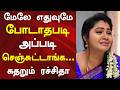 மேலே எதுவுமே போடாதபடி அப்படி செஞ்சுட
