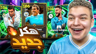 واخيرااا الحظ تاااريخي في بكج تيفيز , فيجو و إينسيني البليتز????جربت إيسكو شوتايم ????!!