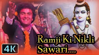 Ram Navami Special - Ramji Ki Nikli Sawari Full 4K
