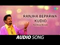 Ranjha Beparwa Kudio | Kuldeep Manak | Old Punjabi Songs | Punjabi Songs 2022