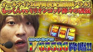 オールナイト収録   