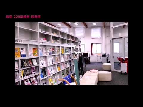 高知リハビリテーション専門職大学　学校校舎内 紹介動画