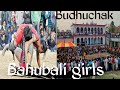 #Dangal pratiyogita power of girls #Budhuchak Bhagalpur(11/02/2022)