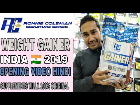 Rc gainer hindi opening 2019 | mass gainer India | best weight gainer india 2019 | Video