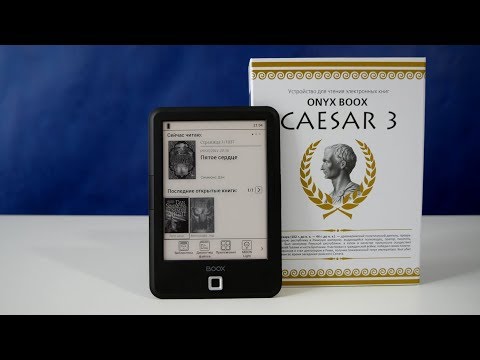 Электронная книга ONYX BOOX Caesar 3 / Арстайл /