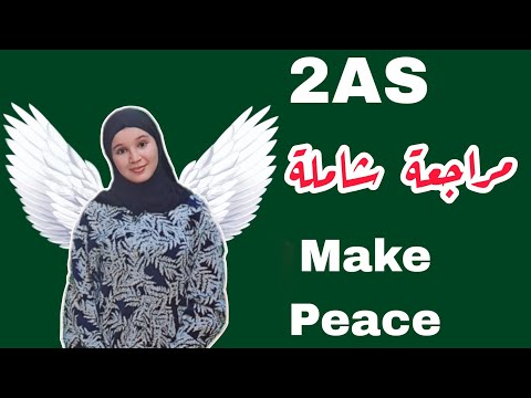 مراجعة شاملة لوحدة Make peace 🇬🇧 2AS  جميع الشعب 