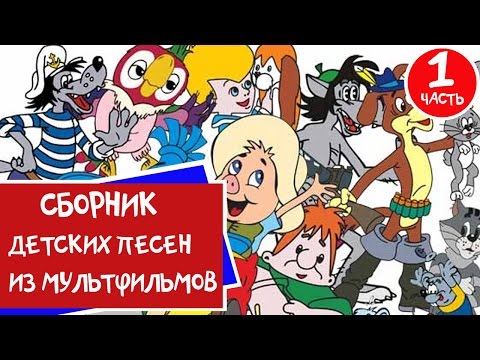 Мультконцерт 2 союзмультфильм. Союзмультфильм персонажи. Детский мультконцерт советских мультфильмов. Мультконцерт союзмультфильм. Детский мультконцерт советских мультфильмов.