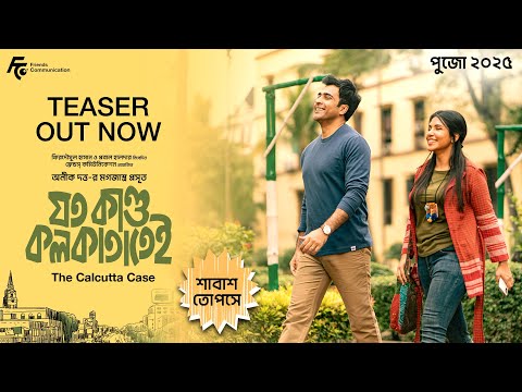 Joto Kando Kolkatatei