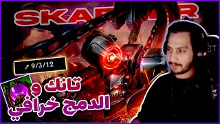 Road to Diamond | تانك و دمج خرافي