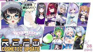 【#わちゃREPO】今日も多すぎ!??美少女10人でコスメを狙う!!【たみー視点】