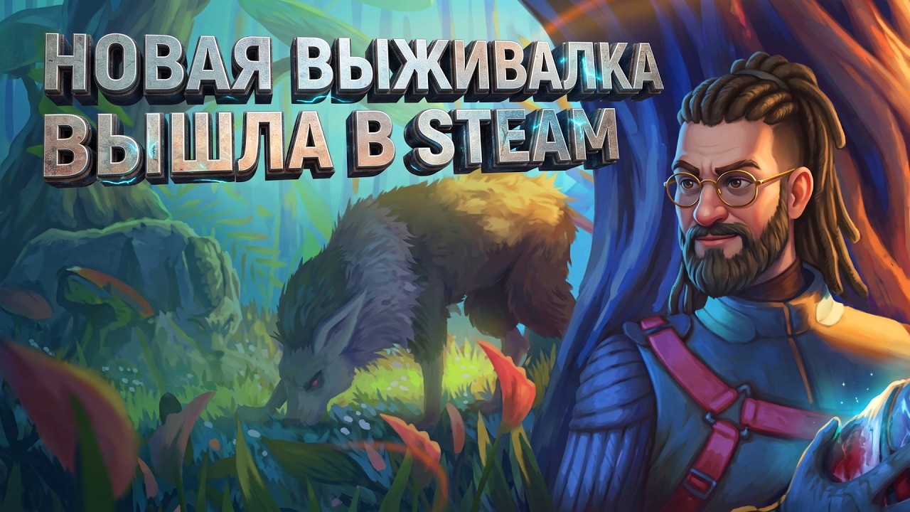 НОВАЯ ВЫЖИВАЛКА ВЫШЛА В STEAM! - САБНАТИКА НА ПОВЕРХНОСТИ В Honeycomb: The World Beyond