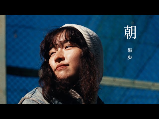 果歩 新曲「pizza」 ミュージックビデオ公開! 7 YouTubeサムネイル