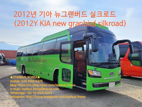 2012y kia new granbird silkroad