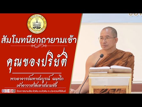 คลิกเพื่อดูคลิปวิดีโอ