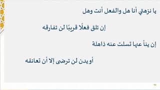 دروس البلاغة (17) (مراجعة الاستفهام) image