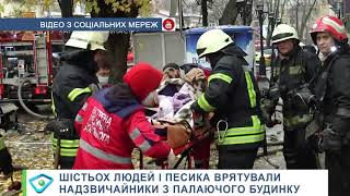 Шістьох людей і песика врятували надзвичайники з палаючого будинку