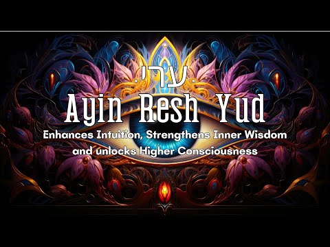 Hebrew Mantra for Intuition, Wisdom and Higher Consciousness - Ayin Resh Yud (72 Names of God)