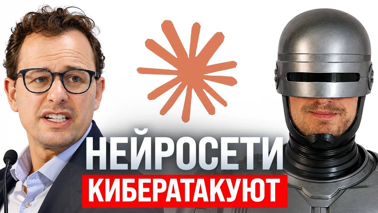 Превращение AI в кибероружие / Частные Хакерские Компании в США / Аудит Tether