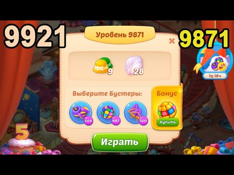 Homescapes Level 9871 (9921 - Rest of World) 💪 - [2022] [12+3 moves]