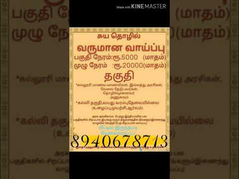 part time /full time jobs in tamil