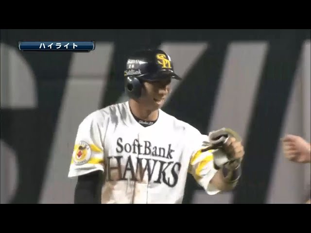 6/14 ホークス対カープ ハイライト