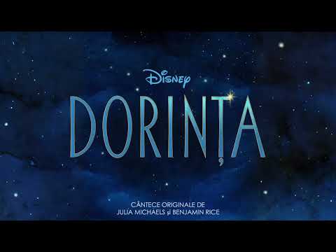 Dorința Mea (Repriza)