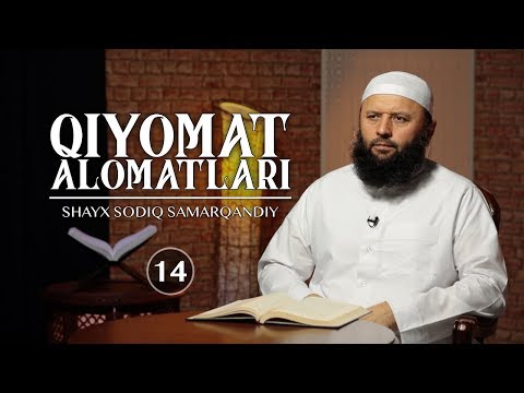 Qiyomat alomatlari | #14 | Shayx Sodiq Samarqandiy