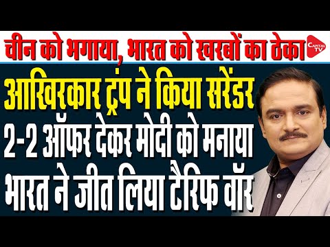 Trump administration offers Venezuelan oil for India | Dr. Manish Kumar | Capital TV