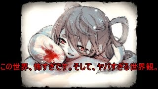 母親子供いすぎて、おかしくなったのかな。　実況＃２