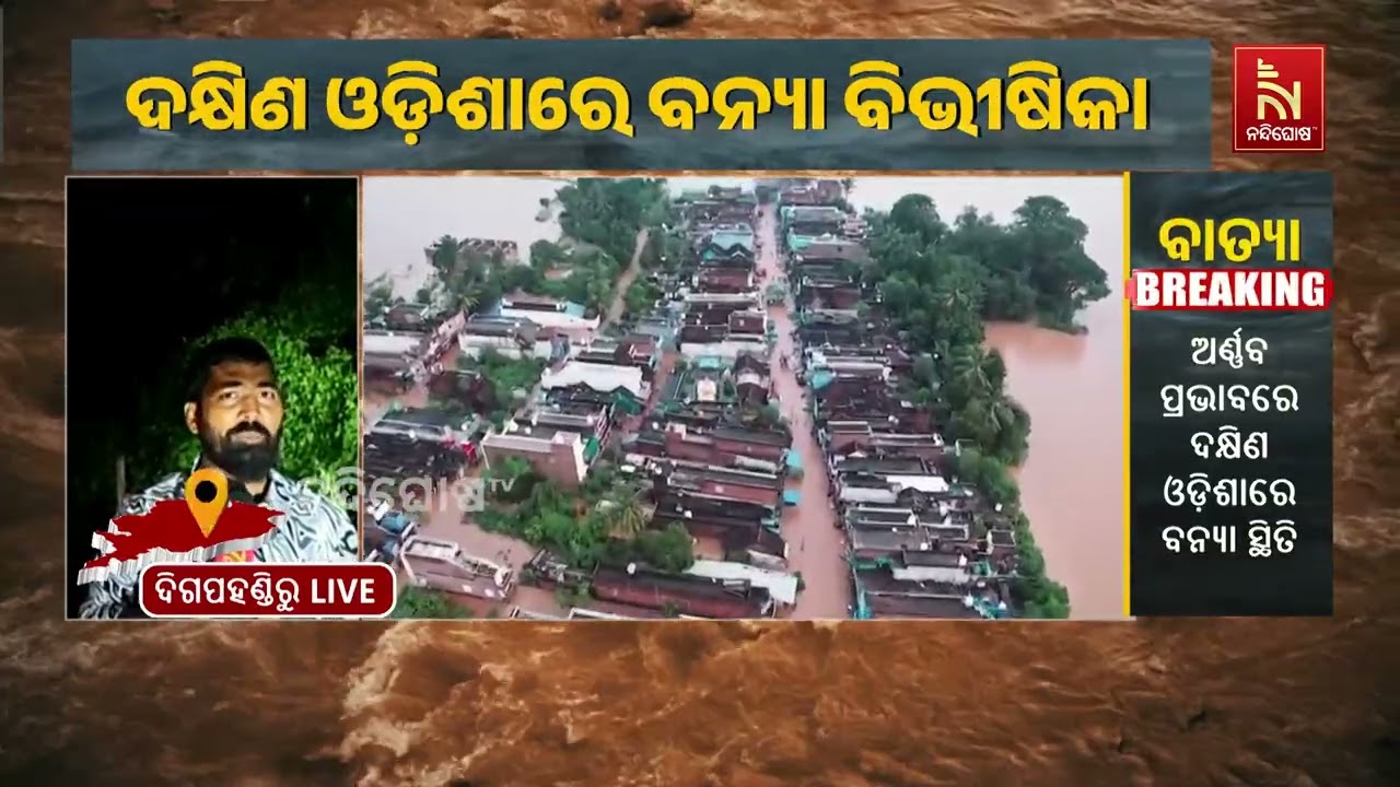 Ganjam Reeling From Floods