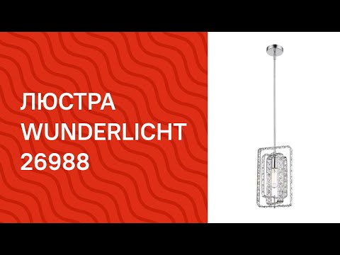 Люстра Wunderlicht BR6707-31