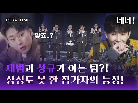 The team that JB and SUNG KYU met at 5 PM.