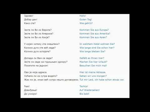 Nemacki lekcija 3, UPOZNATI