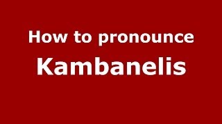 How to pronounce Kambanelis
