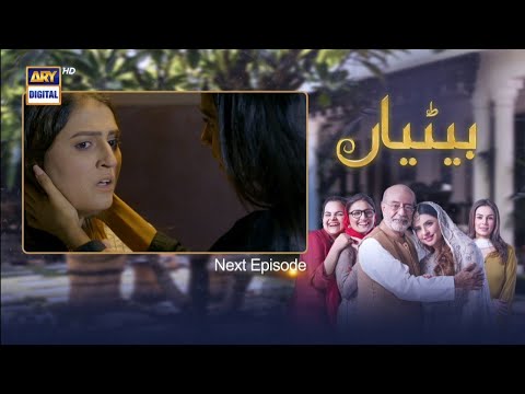 Betiyaan Episode 67 Teaser - New Promo - ARY Digital Drama Review 13 December 2022