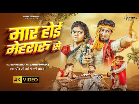 Annu Nishad Ayodhya and Dj Mukesh Ayodhya No.1