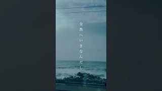 【儚いロック作りました。】最終兵器あたし #おすすめ #恋愛 #歌詞動画 #オリジナル曲 #作詞作曲 #重音テト