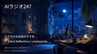 【AIラジオX】生成AIニュースを24時間しゃべり続けるAIラジオ｜作業用BGM 2026-09-25