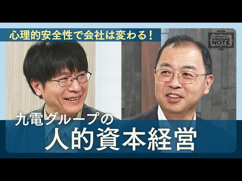 NISHIYAMA NOTE #3「未来を拓く鍵は一人ひとりが持つ思いと情熱にあり」