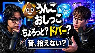 ぺこらの「お〇らし配信」を真剣に考察するおっさん二人、さすがにキモい？【TAKE1切り抜き】