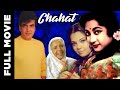 Chahat 1971 Full Movie चाहत Romantic Movie HD Biswajit Chatterjee Mala Sinha Jeetendra