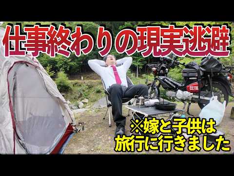 家族に見捨てられたので仕事終わり最高の現実逃避する37歳オジサン