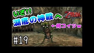#15【トワプリHD】ずなまるの「ゼルダの伝説 トワイライトプリンセス HD」まったり実況