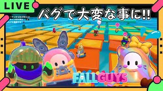 【FALLGUYS】フォールガイズのバグと配信バグのダブルパンチ【LIVE配信 4/12】