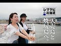 channel