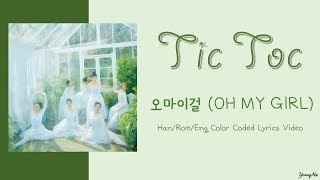 [Han/Rom/Eng]Tic Toc - 오마이걸 (OH MY GIRL) Color Coded Lyrics Video